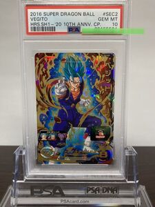 ★ PSA10 ★ SH1-SEC2 BCP ベジット ★ スーパードラゴンボールヒーローズ カードゲーム ★ 鑑定品 美品 ★