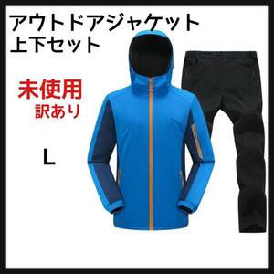 ベンケ アウトドアジャケット パンツ 上下セット 厚手 裏起毛 登山服 