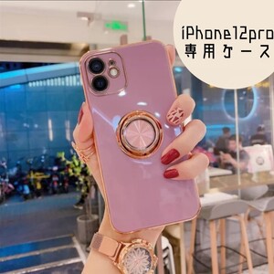 ★iPhone12pro ケース　ピンク　バンカーリング　ピンク　マグネット