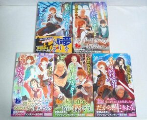 ★新書【ドリームバスター 1～5巻セット】宮部みゆき トクマノベルズEDGE 帯付 既刊5冊