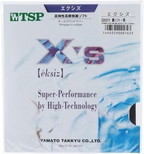 定価3190円 黒 特厚 ティーエスピー(TSP) 卓球 ラバー エクシズ 020211 裏ソフト