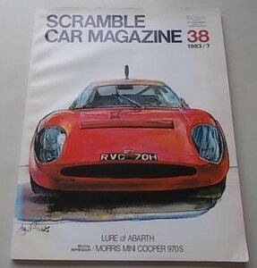 SCRAMBLE CAR MAGAZINE スクランブル・カー・マガジン　自動車趣味の雑誌　1983年7月号38　