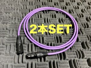 1m×2本セット MOGAMI2534 Purple マイクケーブル 新品 1.0mステレオペア XLR スピーカーケーブル キャノン クラシックプロ モガミ 紫 3