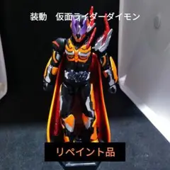 装動 so-do 仮面ライダーリバイス 仮面ライダーダイモン 塗装品