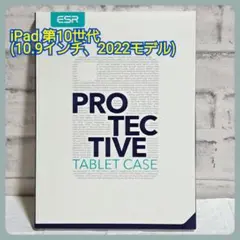 ☆iPad 10世代 ケース (10.9インチ、2022モデル)専用 薄型軽量