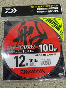 （K-4396）★新品★　ダイワ　ディーフロン　船ハリス　12号　100ｍ　　