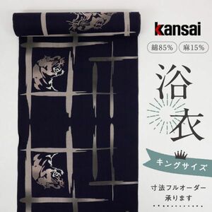 【反物】　浴衣　反物　ブランド　『Kansai』　山本寛斎　格子にトラ　綿麻　黒紫　夏着物　お仕立て可　反24-41