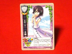 リセ　LYCEE　TradingCard　カードトレカ　ef　the first tale　新藤千尋　CH-2146R