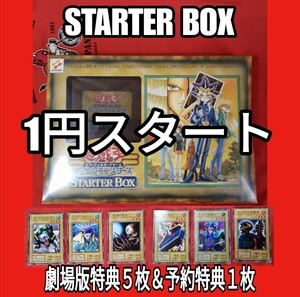 1円スタート、STARTER BOX（シュリンク付き未開封） & 劇場版特典カード＋予約特典カード、コンプリートセット