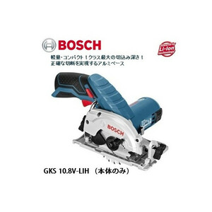 (ボッシュ) バッテリー丸のこ GKS10.8V-LIH 本体のみ 軽量・コンパクト切込み深さ 26.5mm BOSCH