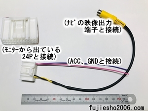 アルパイン　PXH12-RB-AV、PXH12-RB-B用電源コード　モニター載せ替え、市販ナビ接続に12.8型WXGAリアビジョン用電源コード