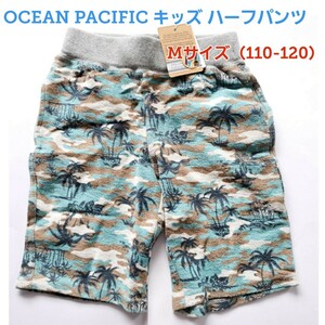 キッズ ハーフパンツ ショートパンツ オーシャンパシフィック Ocean Pacific Mサイズ 110-120cm ブルー 男女兼用 新品 送料無料