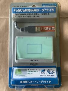 未開封新古品SONY FeliCa 対応汎用ICカードリーダーライター PaSoRi ＳＵＩＣＡ Ｅｄｙ ＥＬＩＯ 対応 WIN98.Me.2000.XP