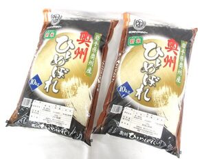 送料300円(税込)■co542■◎新米 岩手県奥州産 ひとめぼれ 10kg 2袋【シンオク】