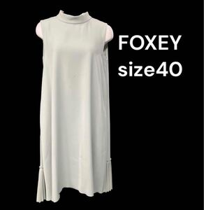 美品　フォクシー サイドプリーツが可愛い　ワンピース　40 FOXEY NEW YORK M4I401