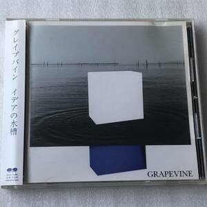 中古CD グレイプパイン/イデアの水槽 (2003年)