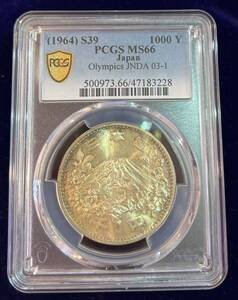 ●★ L ／PCGS／MS-66／東京五輪千円銀貨／昭和39年（1964年）／未使用／★●