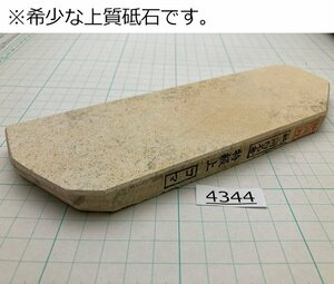 1円スタート 希少な上質砥石 純三河 白名倉 砥石 コマ 細 特級上 399g 天然砥石 三河白名倉 名倉砥石 剃刀 日本剃刀 西洋剃刀 床屋@4344