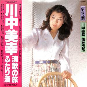 A00587294/LP/川中美幸「演歌の旅/ふたり酒(GM-100)」