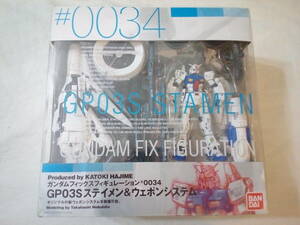 多数出品同梱OK GFF ガンダム0083 ガンダム試作3号機 GP-03Sステイメン＆ウェポンシステム 未開封 フィックス フィギュレーション