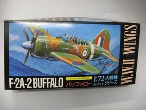 ★　アオシマ　1/72 　 F・2A-2 バッファロー　（訳あり）　★