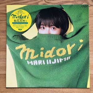 飯島真理「Midori」LP（12インチ）/Victor(SJX-30260) NB1212-007