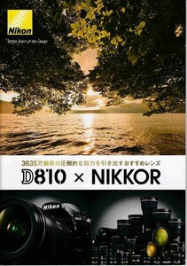 Nikon ニコン D810×NIKKOR I 小冊子 レンズカタログ(未使用美品)