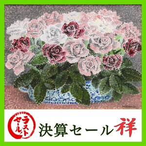 祥新春SALE【真作】高田誠「薔薇」油彩6号 サイン有 埼玉出身 文化功労者 浦和画家の代表格 独自の点描 直筆 可憐【ギャラリー祥】