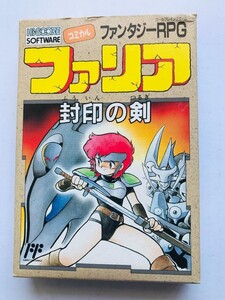 ファリア 封印の剣　FC　Faria Sealed Sword NES　JAPAN