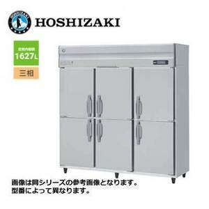 新品 送料無料 ホシザキ 6ドア 縦形冷蔵庫 Aシリーズ 省エネ インバーター制御 /HR-180A3/ 1627L