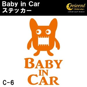 ベビーインカー ステッカー C6：全26色 モンスター 宇宙人 エイリアン ベイビーインカー キッズインカー チャイルドインカー