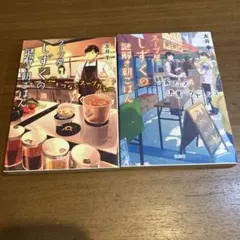 スープ屋しずくの謎解き朝ごはん ３冊セット