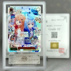 【 ARS鑑定 10+ 】10年を君と ココア＆チノ GUR ヴァイスシュヴァルツ ご注文はうさぎですか？ ごちうさ PSA BGS ARS 鑑定品 PSA10 ARS10＋