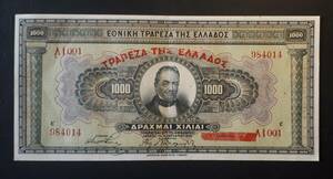 １円スタート ギリシャ 1926年 1000ドラクマ 紙幣 984014