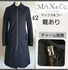 MAX&Co　マックスアンドコー　ウール　ロング　コート　黒　(マックスマーラー