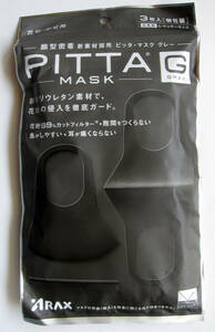 ピッタマスク★グレー 3枚入り PITTA MASK REGULAR GRAY★新品・未開封