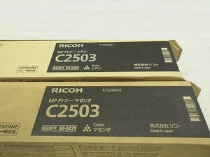 ●送料無料！RICOH リコー imagio MP Pトナー C2503　 純正トナー2色セットC/M　MPC2503/2504　IMC2500【C1226W21F-4】