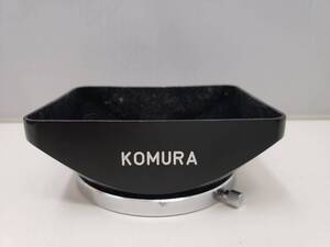 KOMURA　角型メタルフード