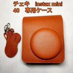 チェキ instax mini 40  専用ケース　茶