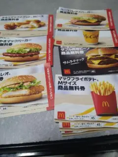 マクドナルド無料券