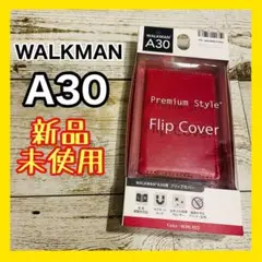 【新品未使用】WALKMAN A30 ウォークマン　カバー ワインレッド