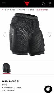 未使用 ダイネーゼ DAINESE HARD SHORT E1 Mサイズ プロテクター メッシュパンツ