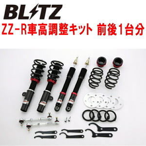 BLITZ DAMPER ZZ-R車高調整キット前後セット DBA-LN15 MINI F54 COOPER CLUBMAN B38A15A 2015/9～2019/10