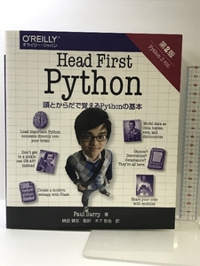 Head First Python 第2版 ―頭とからだで覚えるPythonの基本 オライリージャパン Paul Barry