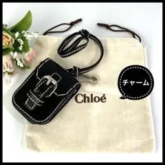 Chloe クロエ 小物入れ付き チャーム レザー ブラック 黒 保存袋付き