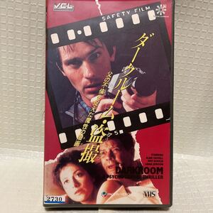 VHS ダークルーム　盗撮　全て再生確認済み