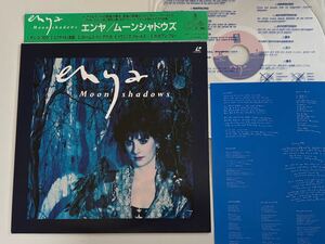 【良好品】エンヤ enya / Moon Shadows 帯付LD WPLR52 91年作品,名作「オリノコ・フロウ」,Orinoco Flow,Caribbean Blue,Evening Falls...