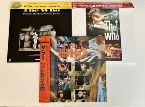 【良好品帯付LD3枚SET】The Who/ Who