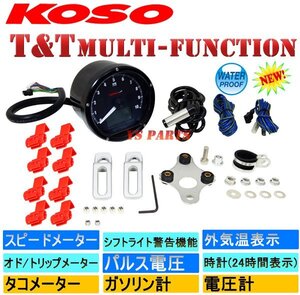 正規品KOSO T&T LCDメーター[10.000rpm]ジャイロキャノピー/ジャイロX/ジャイロアップ等【オド/トリップメーター+タコメーター機能】