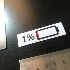 充電1%ステッカーシール@1886